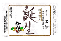 hatsumago2.png