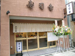 sushiko.jpg