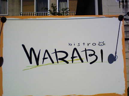 warabi15.jpg